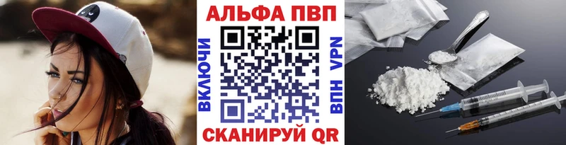 Alpha PVP Соль  Грайворон 