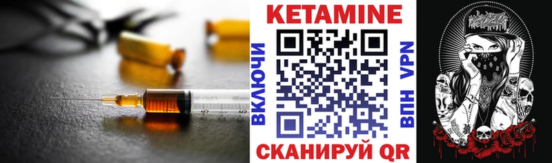 Кетамин VHQ  Грайворон 