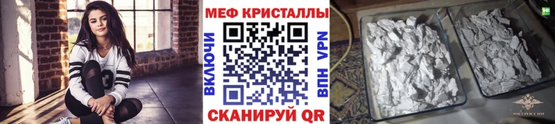 darknet клад  Грайворон  МЕФ кристаллы 