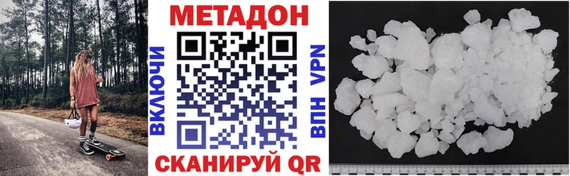 Метадон мёд  МЕГА ссылки  Грайворон 